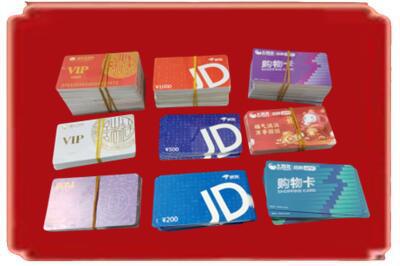 东莞高埗镇烟酒回收JD购物卡.jpg